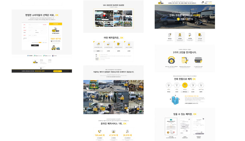 OnePage Scroll 제작