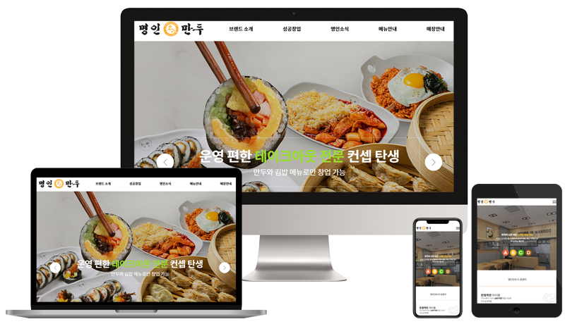 PC 홈페이지 + MOBILE 홈페이지 무료