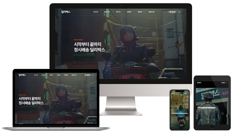 PC 홈페이지 + TABLET + MOBILE 홈페이지